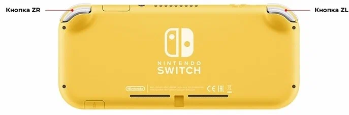 Игровая приставка Nintendo Switch Lite Yellow