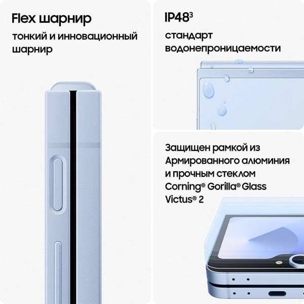 Смартфон Samsung Galaxy Z Flip6 | 12/512 ГБ, Голубой