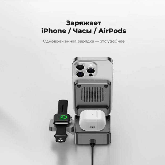 Зарядная станция 3в1 Maxco MW13