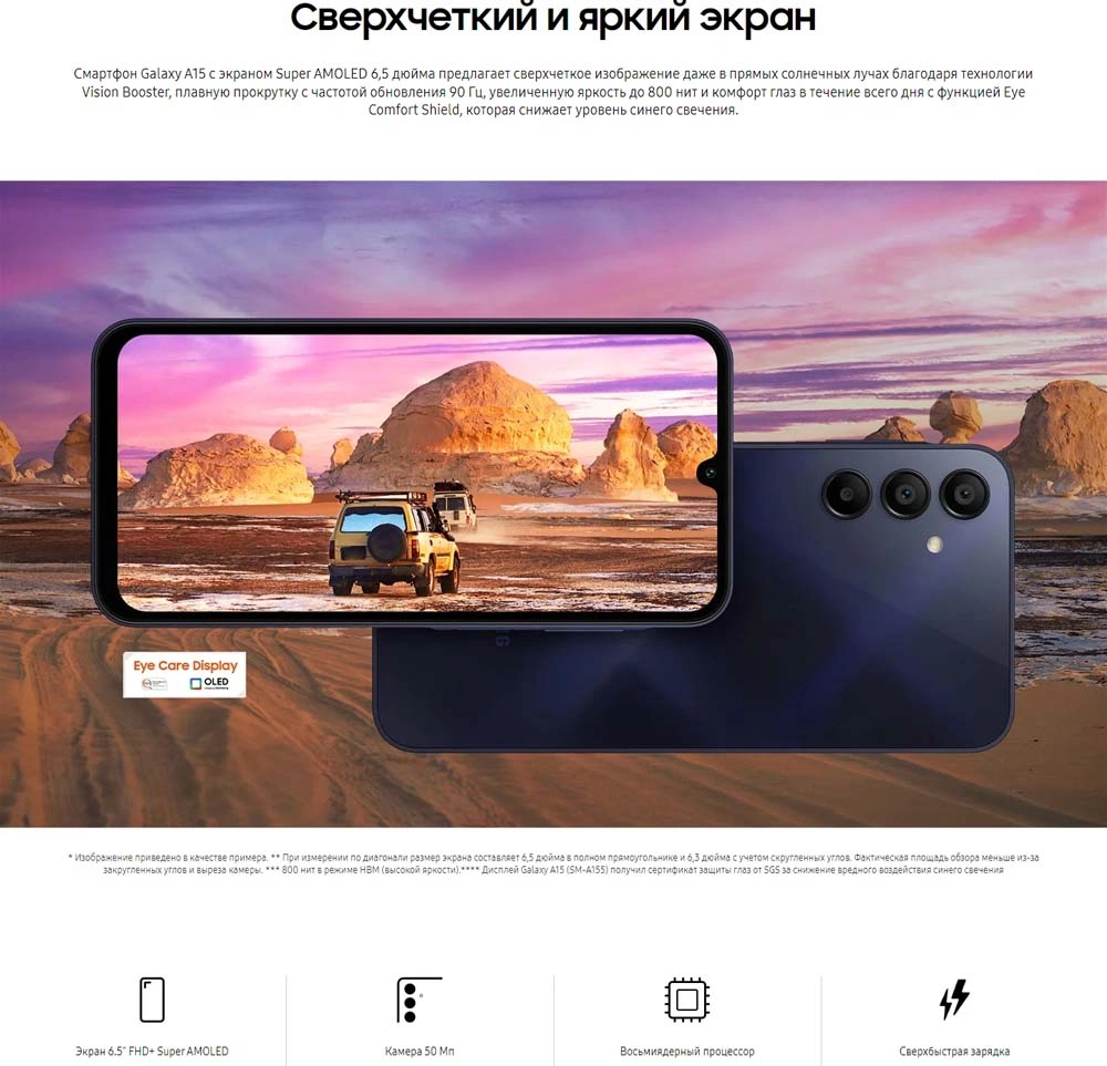Смартфон Samsung Galaxy A15 | 8/256 ГБ Голубой