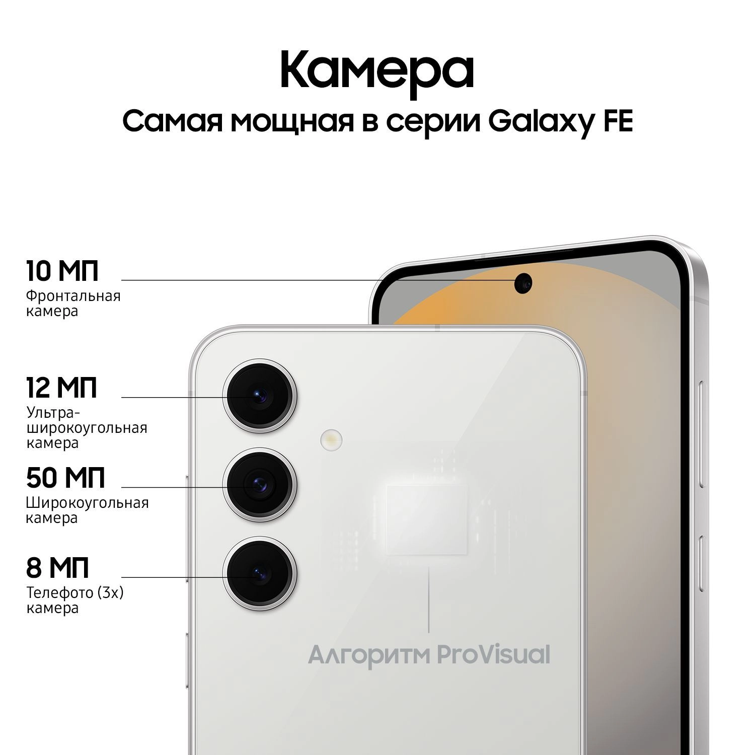Смартфон Samsung Galaxy S24 FE | 8/256 ГБ Gray
