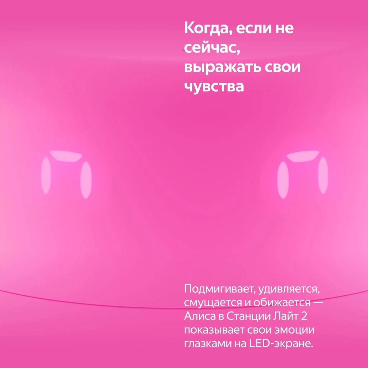 Умная колонка Яндекс станция лайт 2 - Розовый