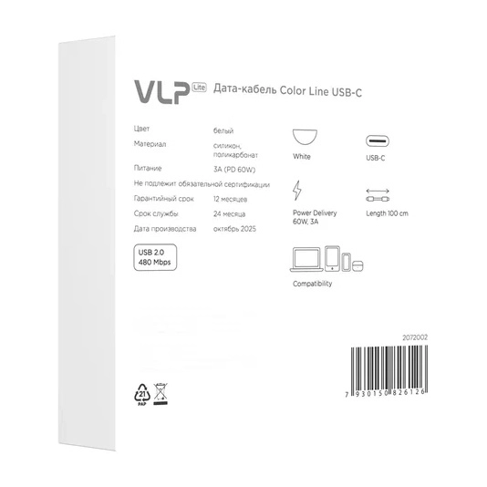 Кабель VLP LITE Color Line [USB-C - USB-C] 27W 1 м Белый