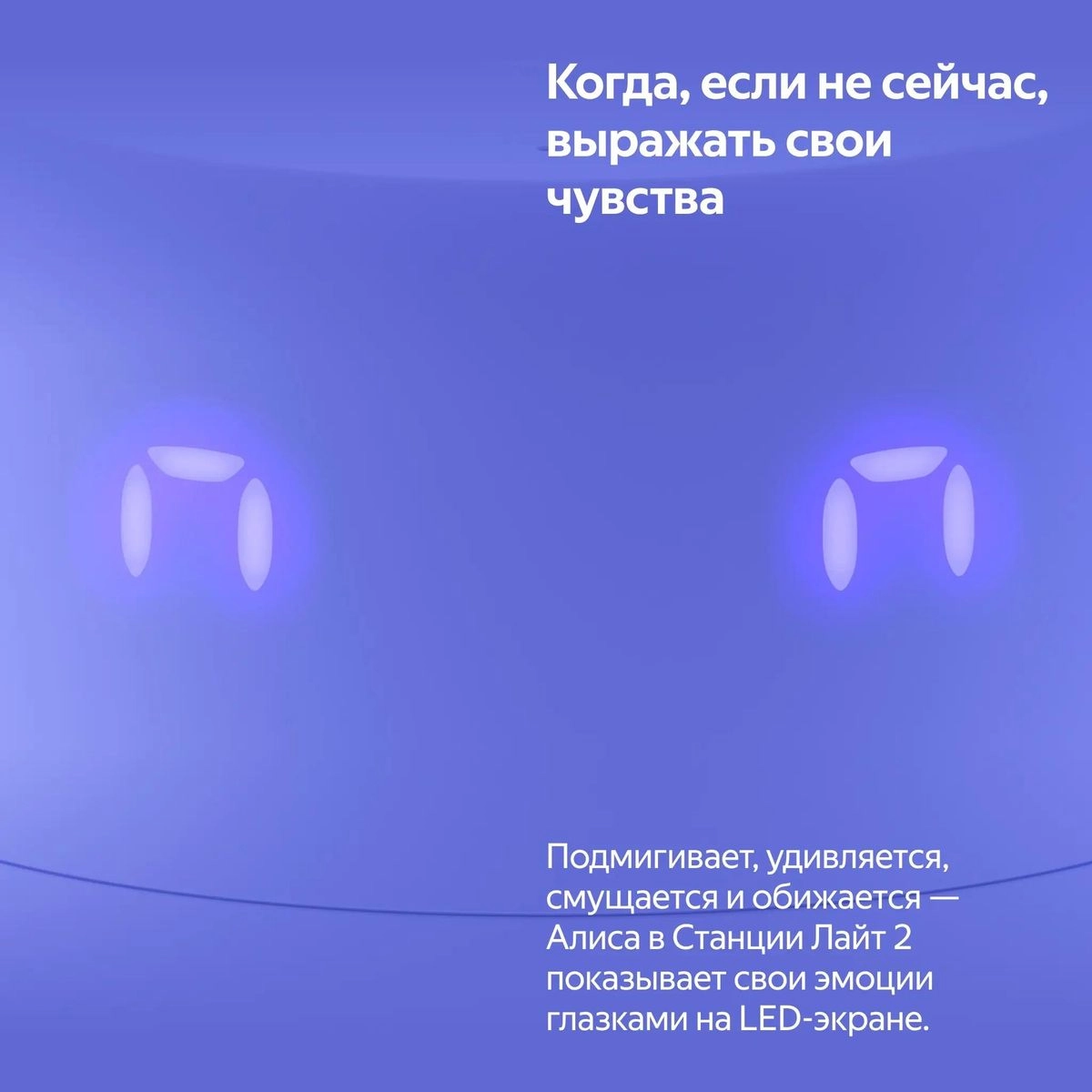 Умная колонка Яндекс станция лайт 2 - Фиолетовый