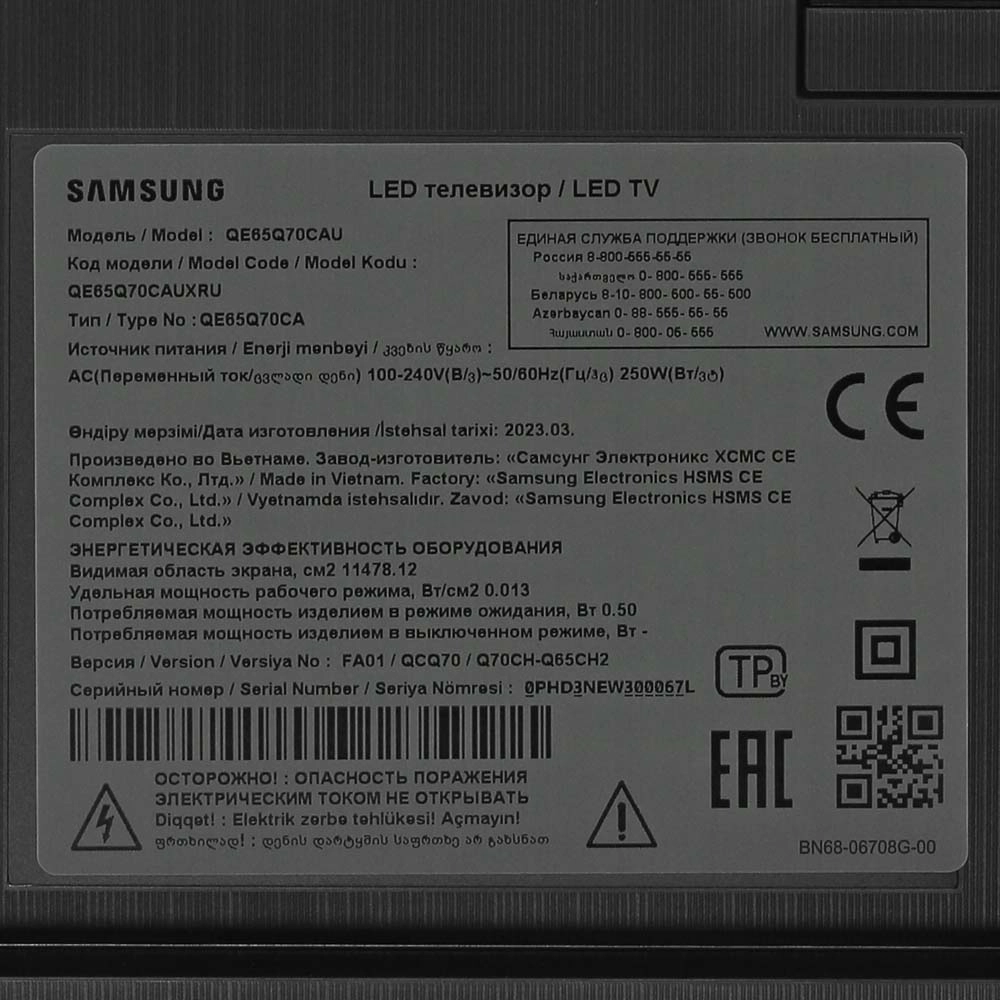 Телевизор Samsung 65" (165 см) QE65Q70CAUXRU серый