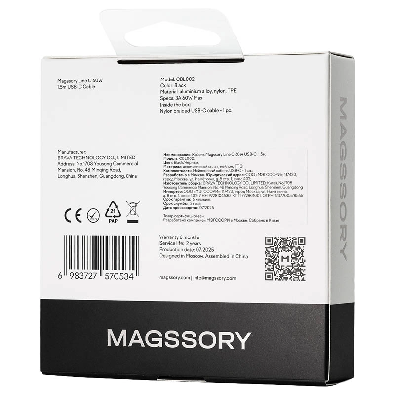 Кабель Magssory Line C 60W USB-C, 1,5 м, Черный