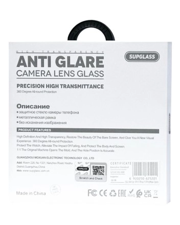 Защитное стекло для задней камеры Supglass SG-34 iPhone 17 Pro/17 Pro Max