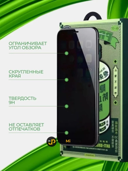 Защитное стекло GL-27 Remax Антишпион для iPhone 16 Plus