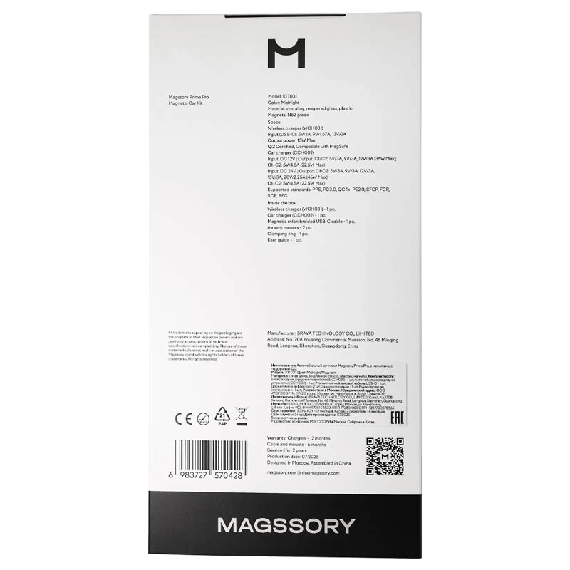 Автомобильный комплект Magssory Prime Geo для Apple Midnight