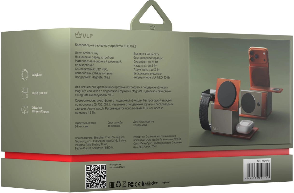 Беспроводное зарядное устройство VLP Neo для Apple Qi2.2