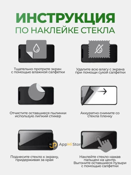 Защитное стекло GL-27 Remax Антишпион для iPhone 16