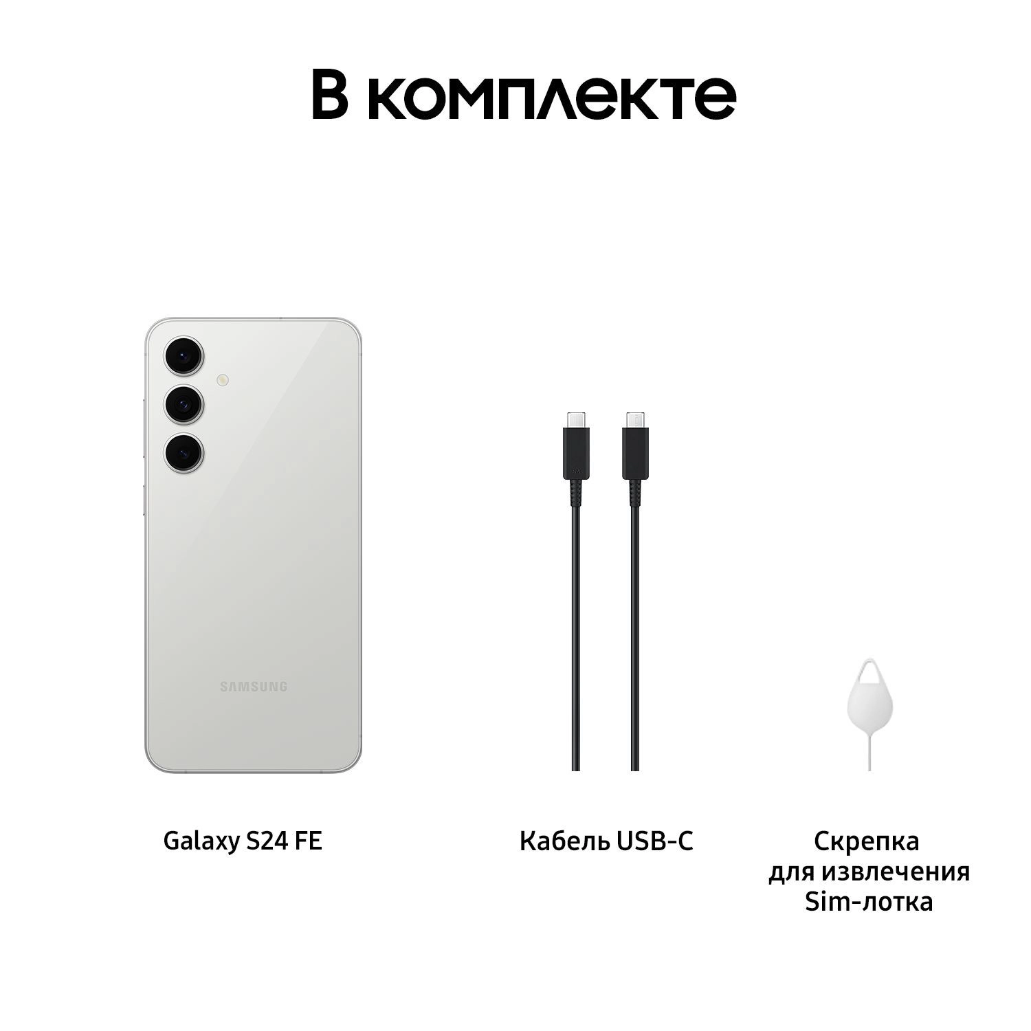 Смартфон Samsung Galaxy S24 FE | 8/128 ГБ, Gray