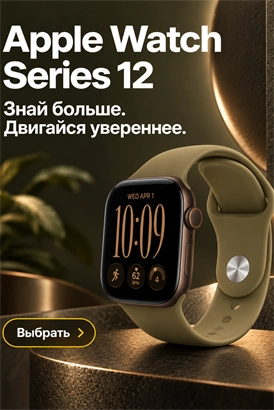 Apple Watch 12
