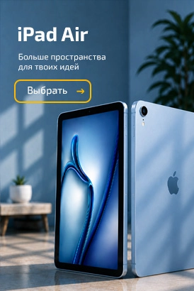 iPad Air