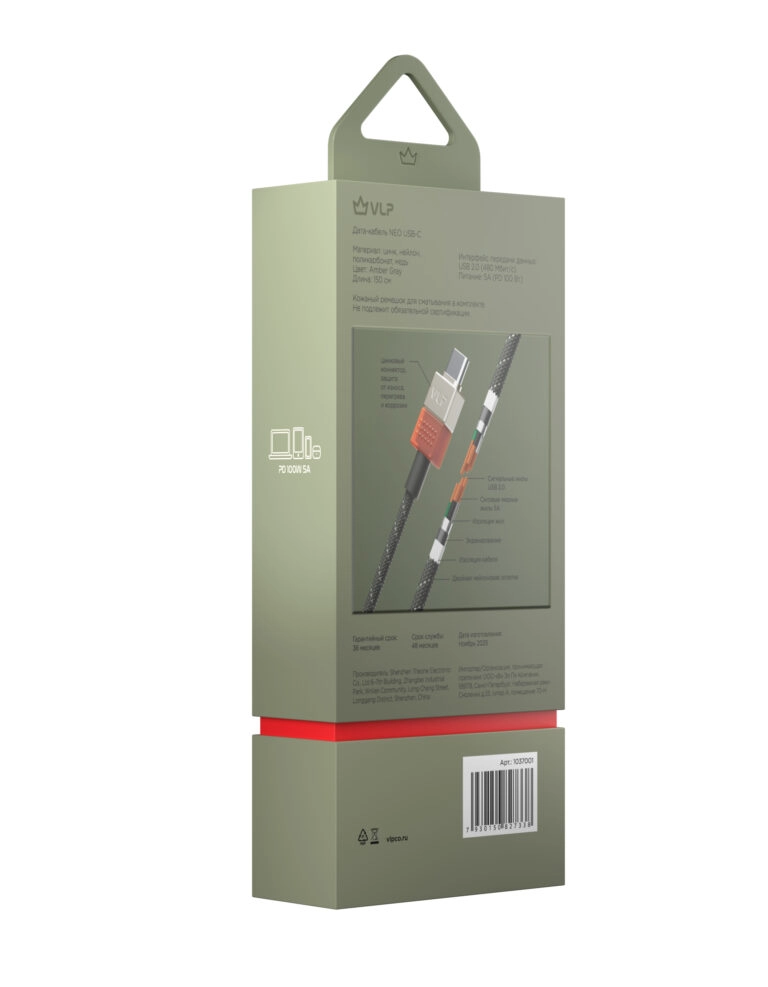 Кабель с оплёткой и ремешком VLP × ALS NEO USB-C 1.5 м, Amber Gray