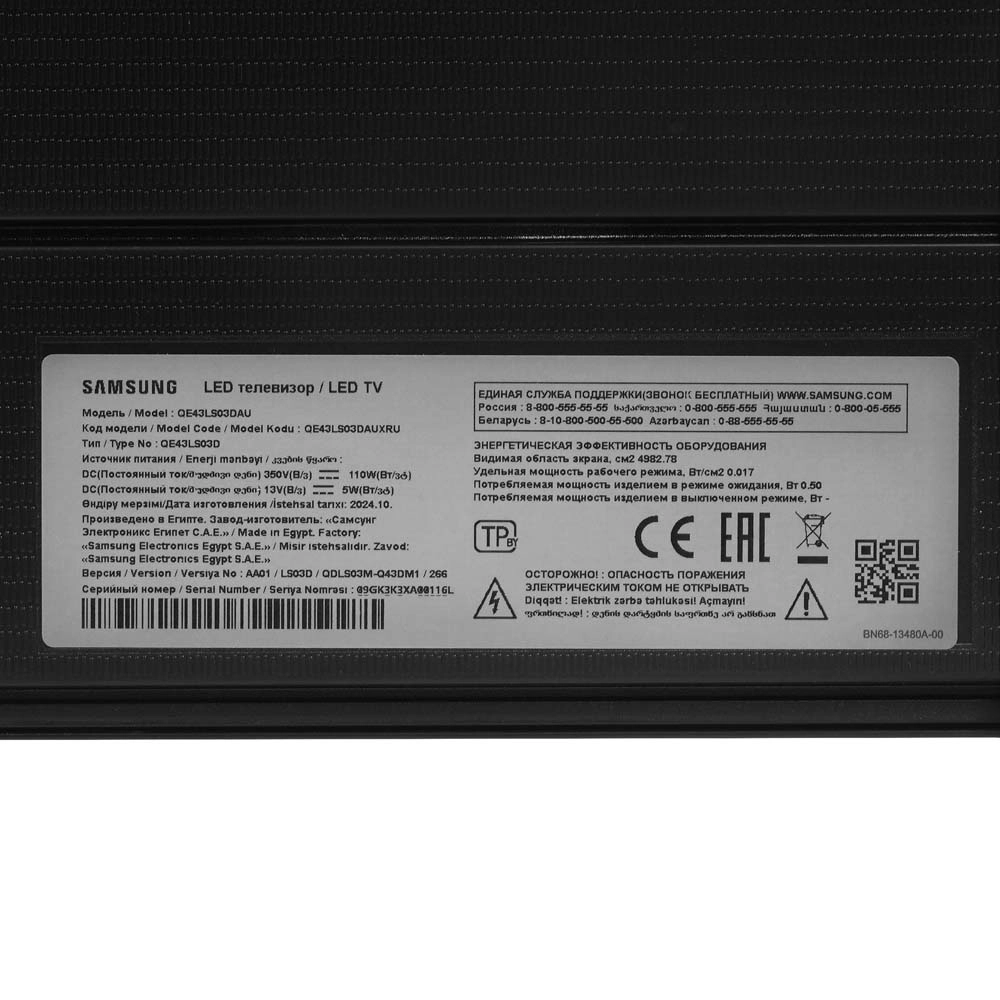 Телевизор Samsung 43" (109 см) QE43LS03DAUXRU черный