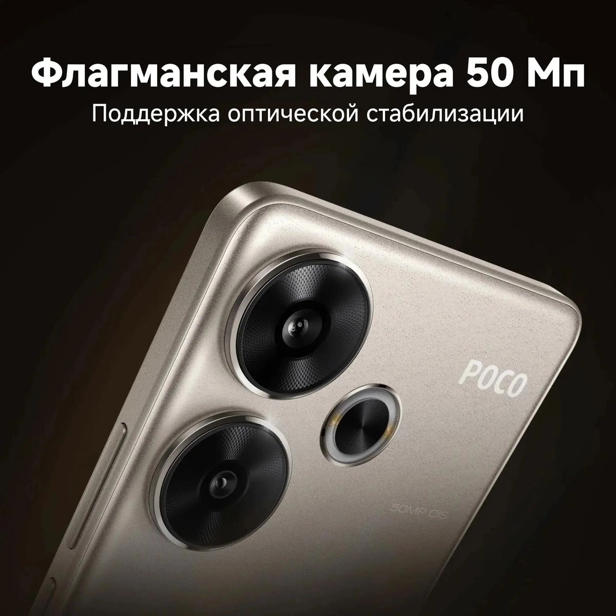 Смартфон Xiaomi Poco F6 5G | 8/256 ГБ (Черный | Black)