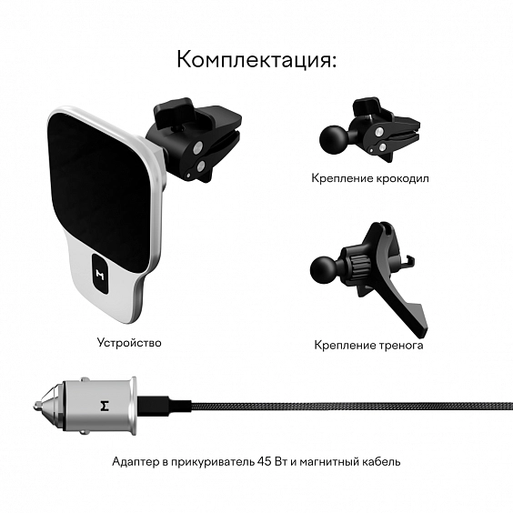 Автомобильный комплект Magssory Prime Geo для Apple Silver