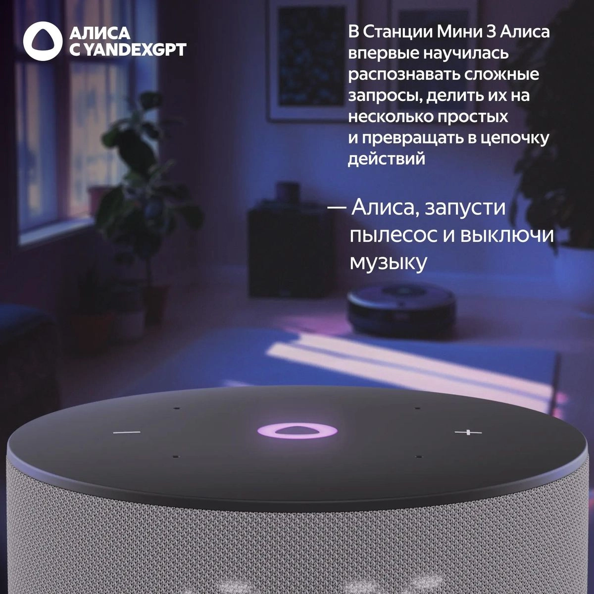 Яндекс Станция Мини 3 12 Вт, с YAaGPT, серебристый