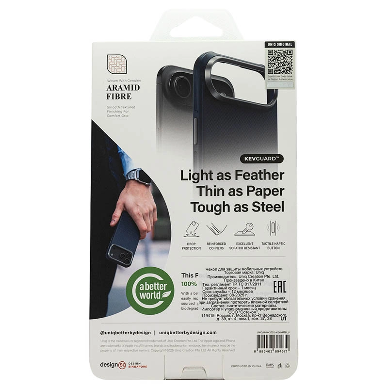 Чехол Uniq для iPhone 17 Air KEVA Kevlar Trabce Blue (MagSafe)
