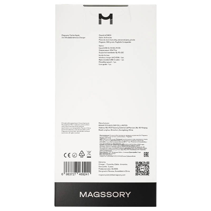 Беспроводное зарядное устройство Magssory Flip 3 в 1 Black