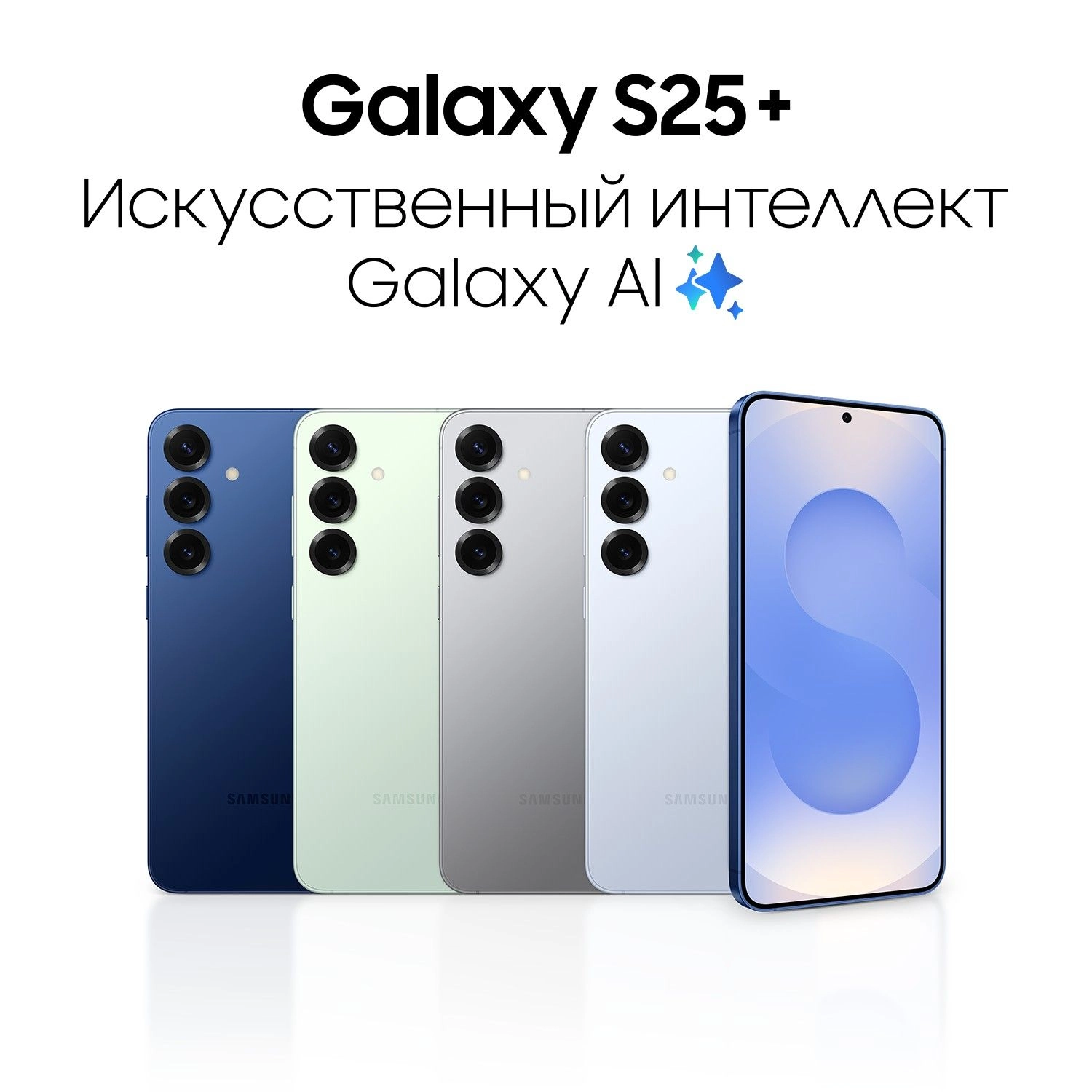 Смартфон Samsung Galaxy S25 Plus | 12/512 ГБ Синий