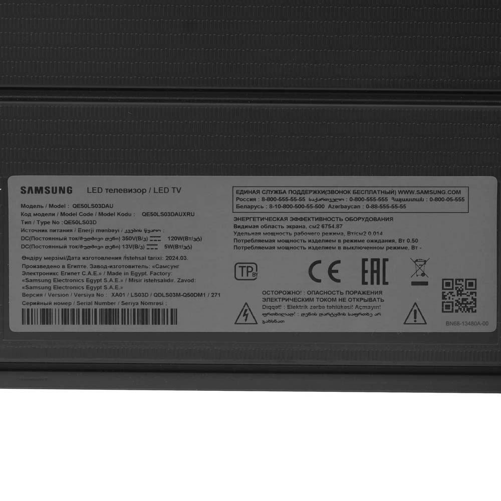 Телевизор Samsung 50" (127 см) QE50LS03DAUXRU черный