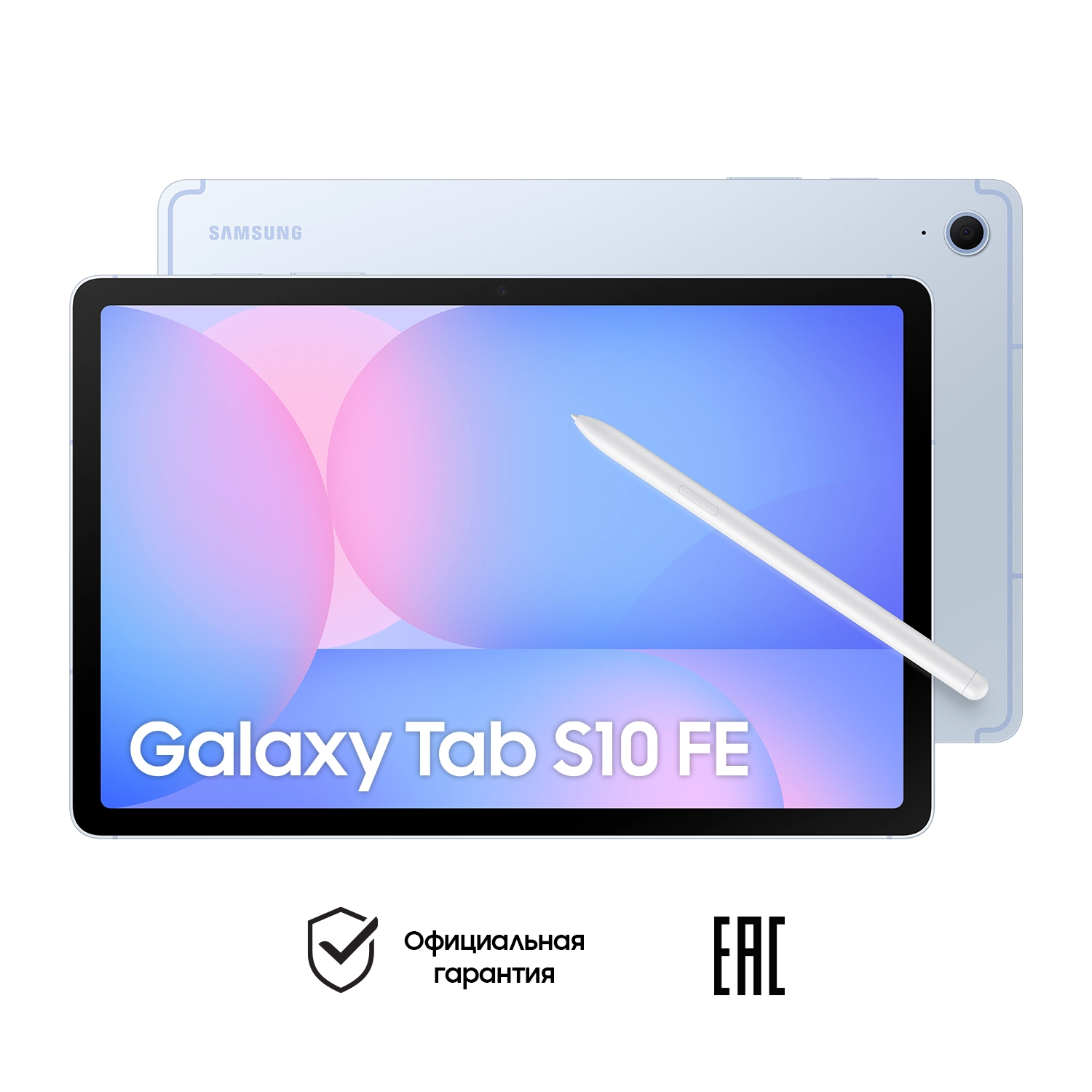 Планшет Samsung Galaxy Tab S10 FE | Wi-Fi | 12-256 ГБ Голубой