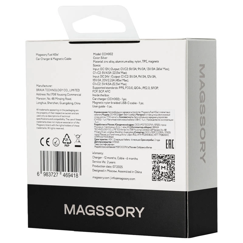 Автомобильное зарядное устройство Magssory 45W