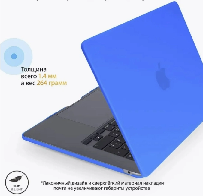Чехол для MacBook Air 13.6" M2 2022 Gurdini Ultra Slim CaseTransparent Голубой