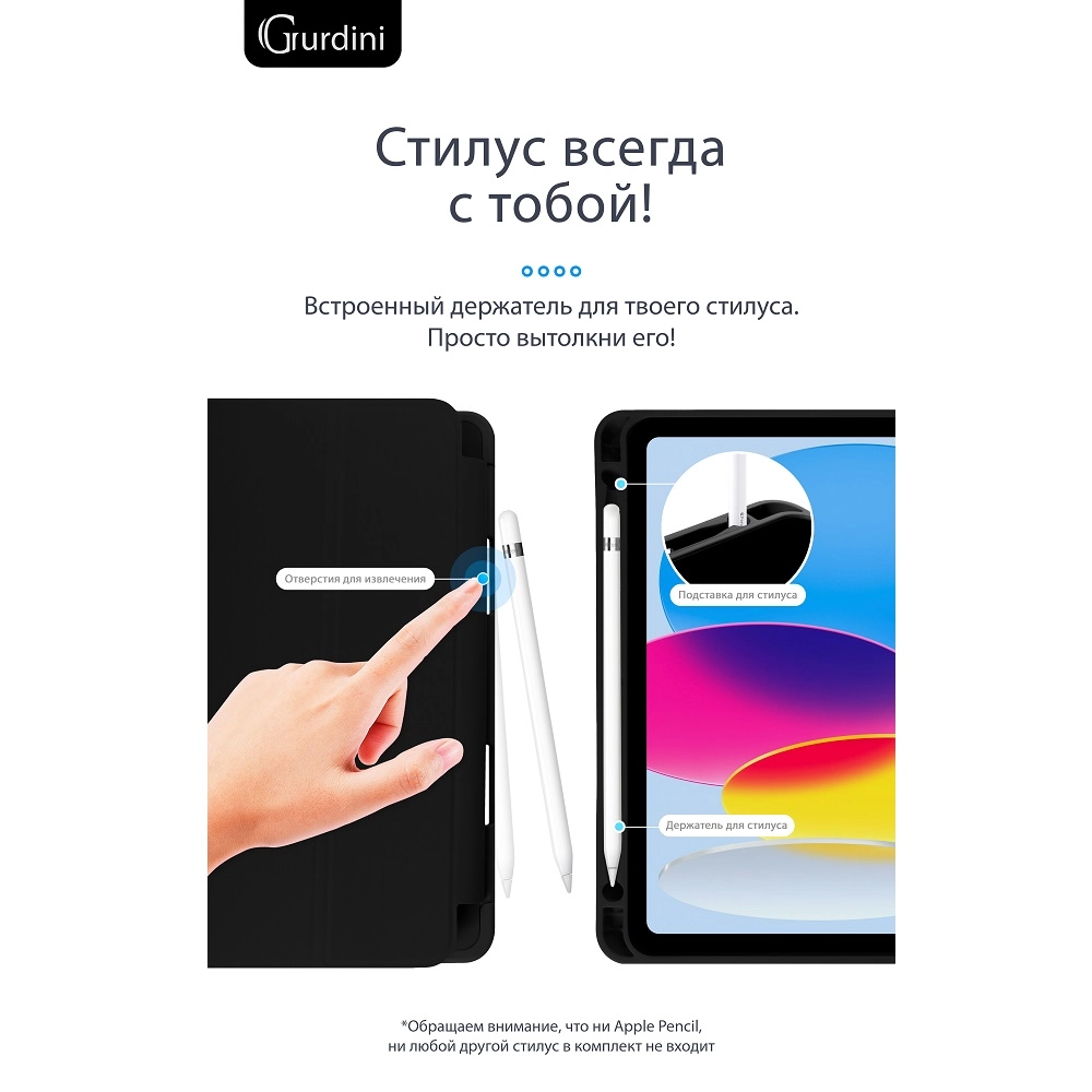 Чехол Gurdini Milano Series для iPad Air 10.9" (2020) чёрный