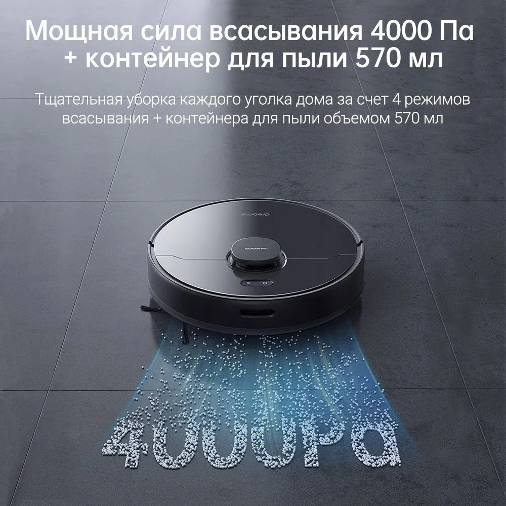 Робот-пылесос Dreame D9 MAX Black Global version Белый