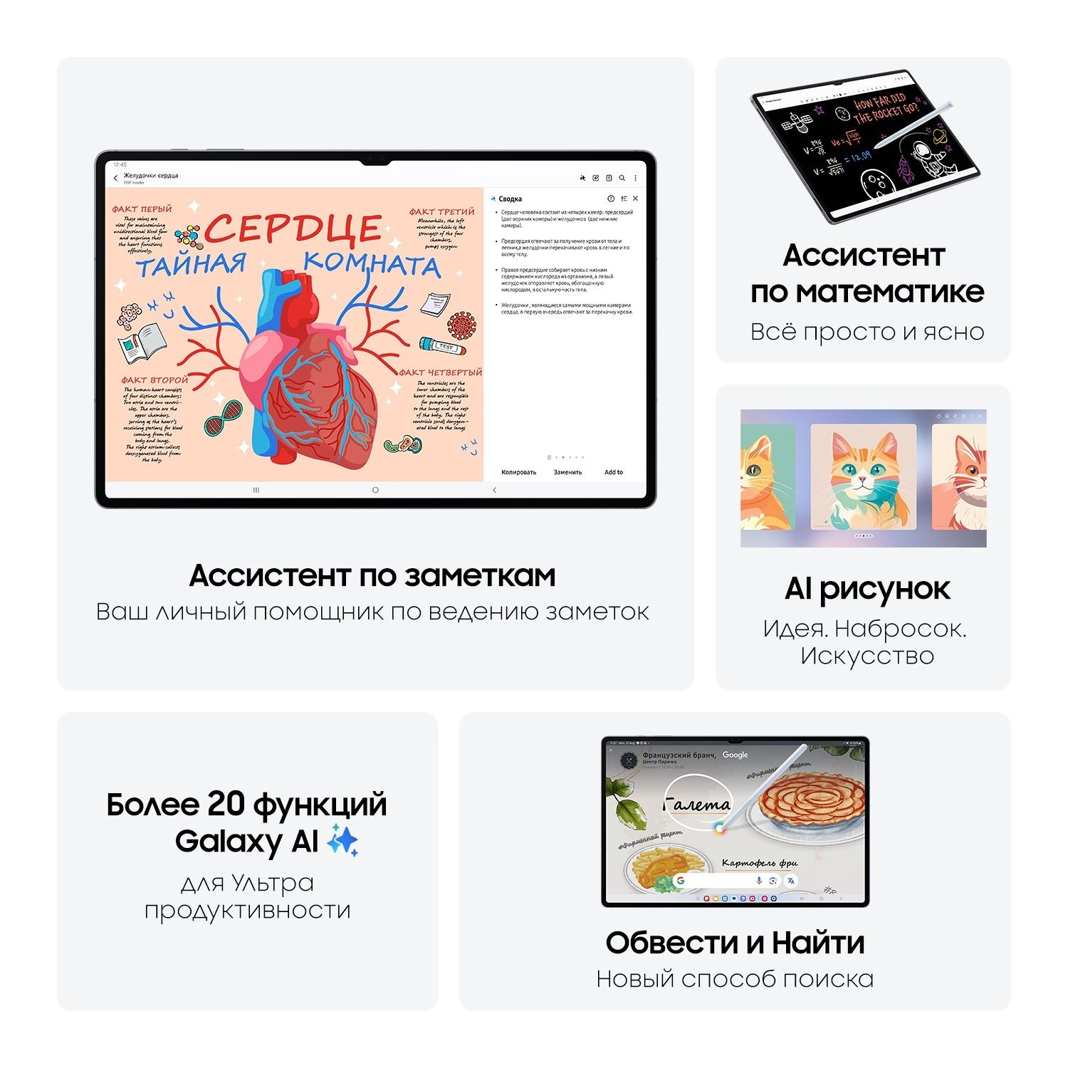 Планшет Samsung Galaxy Tab S10 Ultra | LTE | 12/512 ГБ Серебристый