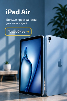 iPad Air