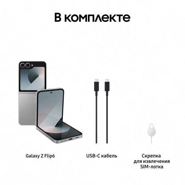 Смартфон Samsung Galaxy Z Flip6 | 12/256 ГБ, Серебро
