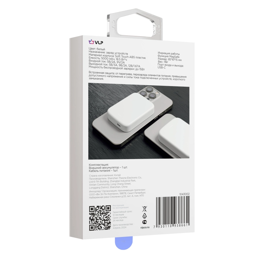 Внешний аккумулятор VLP Mag Energy 5000 мАч, Белый
