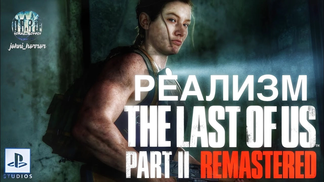 Игра Одни из нас 2, русский язык (PS5)