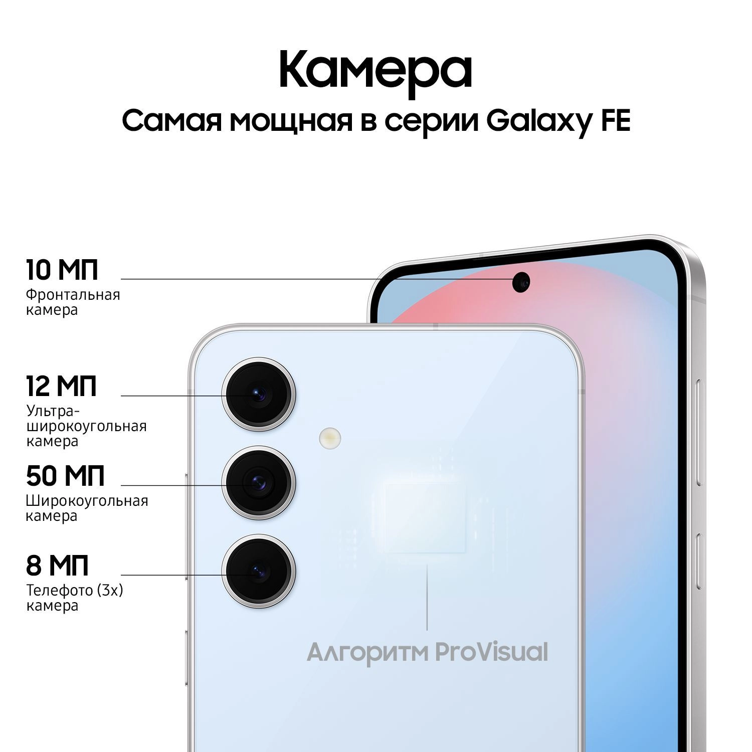 Смартфон Samsung Galaxy S24 FE | 8-128 ГБ, Blue