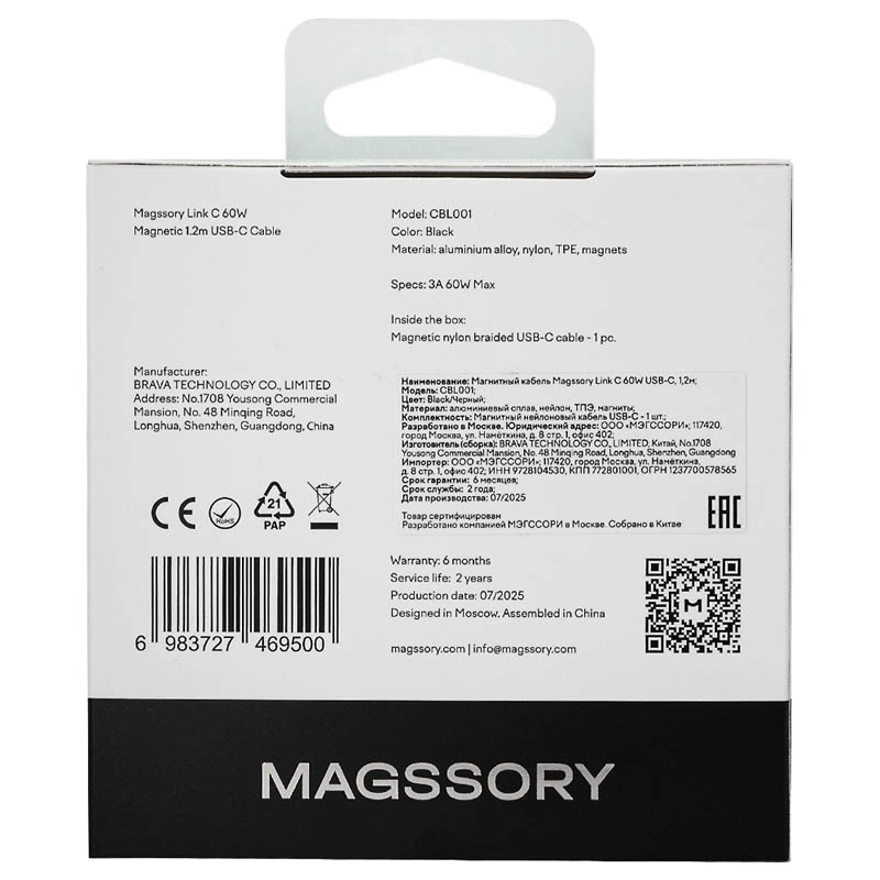 Магнитный кабель Magssory Link Lightning 60W Black