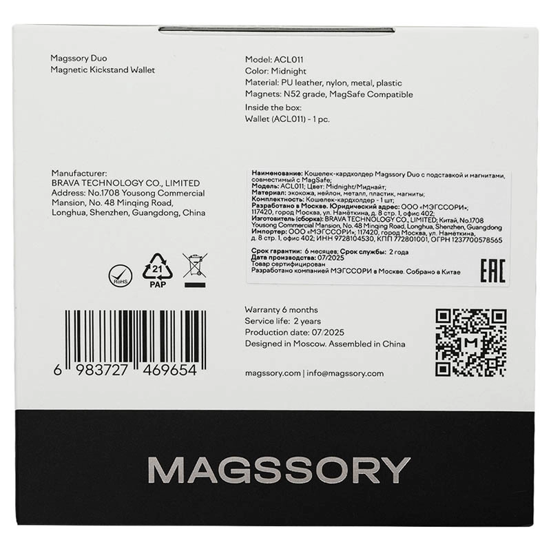 Кошелек-кардхолдер Magssory Duo Midnight