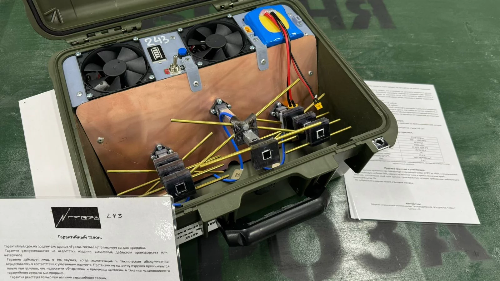Подавитель БПЛА «Гроза ФПВ 2.1