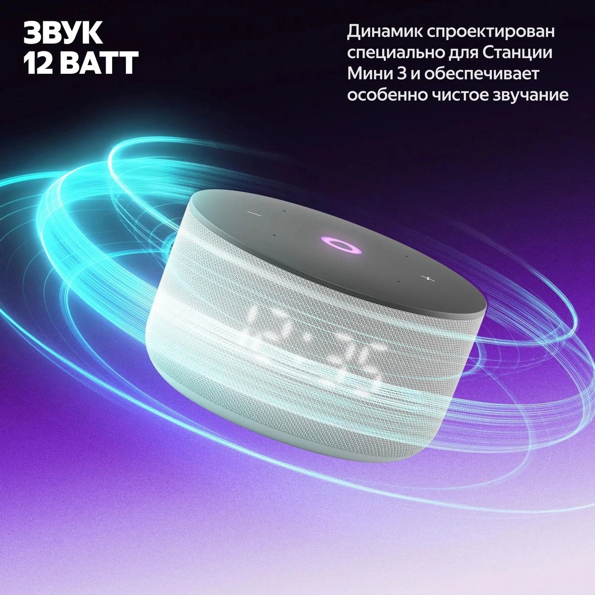 Яндекс Станция Мини 3 12 Вт, с YAaGPT, серебристый