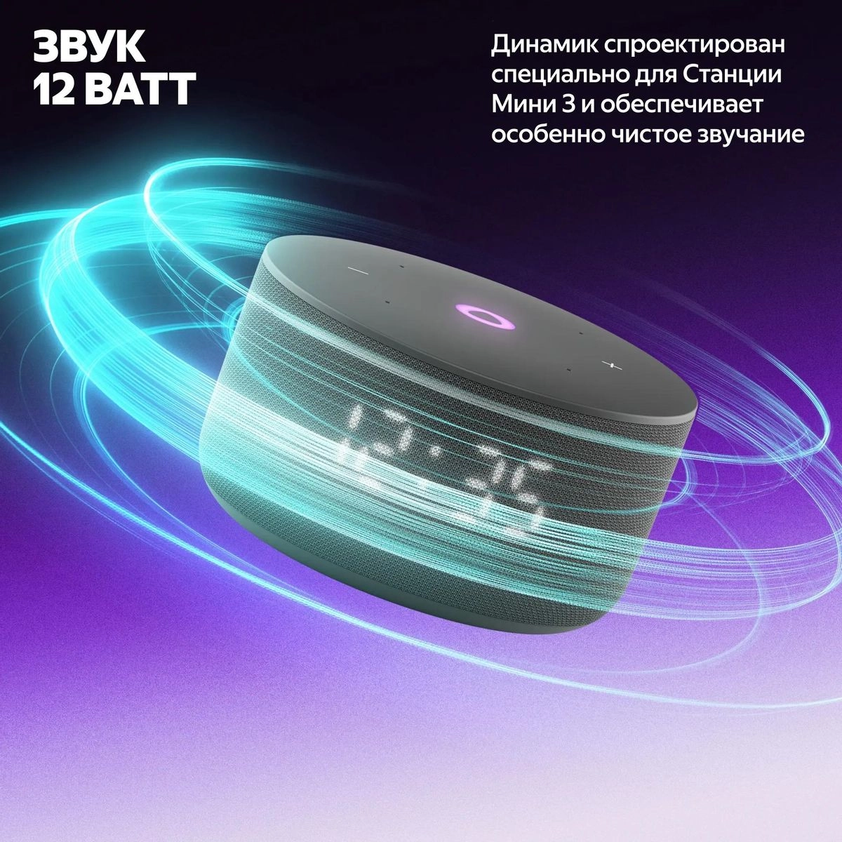 Яндекс Станция Мини 3 12 Вт, с YaaGPT, Черный