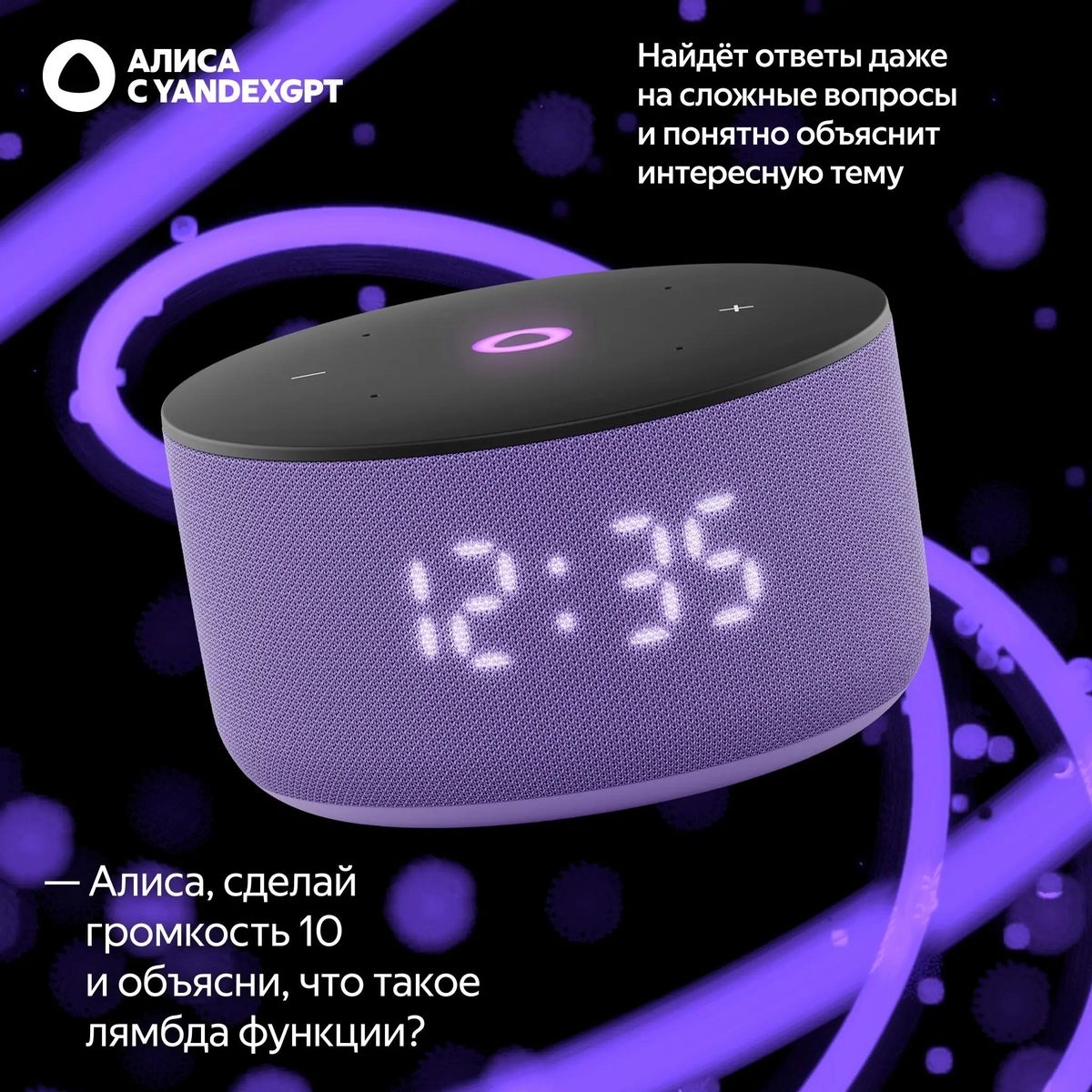 Яндекс Станция Мини 3 12 Вт, с YAaGPT, Фиолетовый