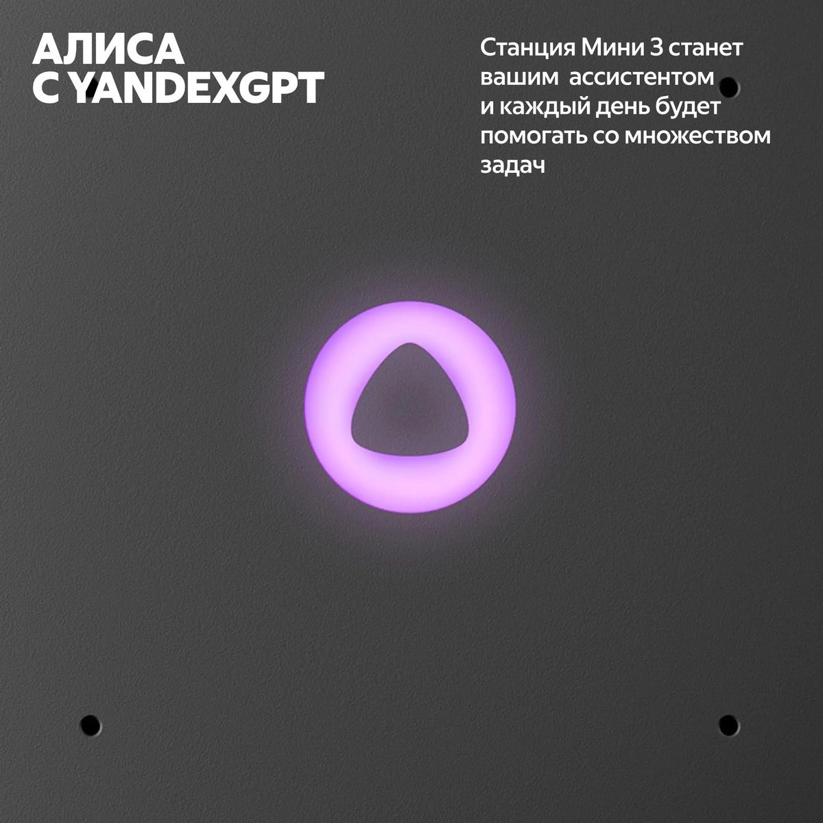 Яндекс Станция Мини 3 12 Вт, с YAaGPT, серебристый
