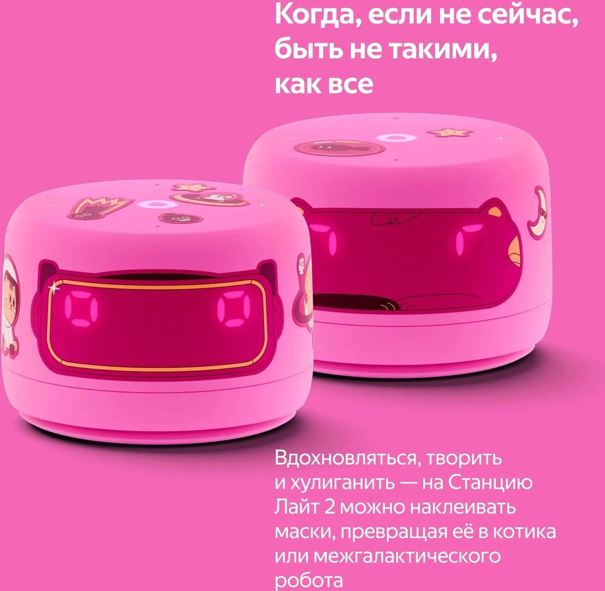 Умная колонка Яндекс станция лайт 2 - Розовый
