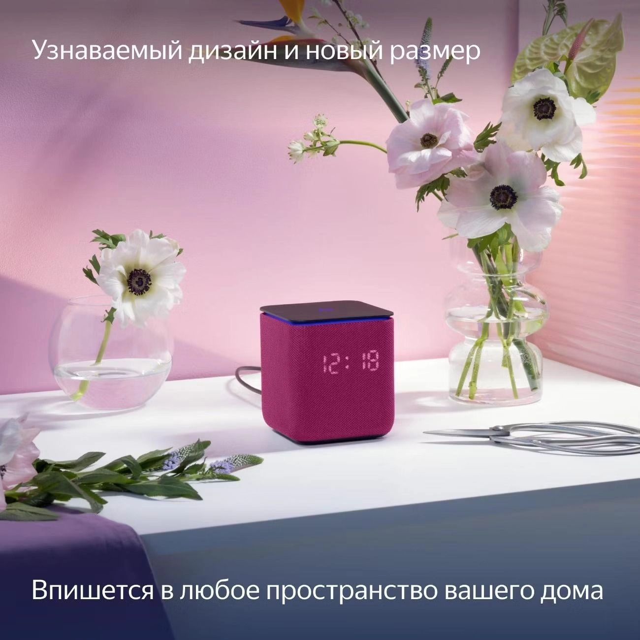 Умная колонка Яндекс Станция Миди Малиновый