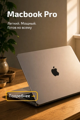 Macbook Pro