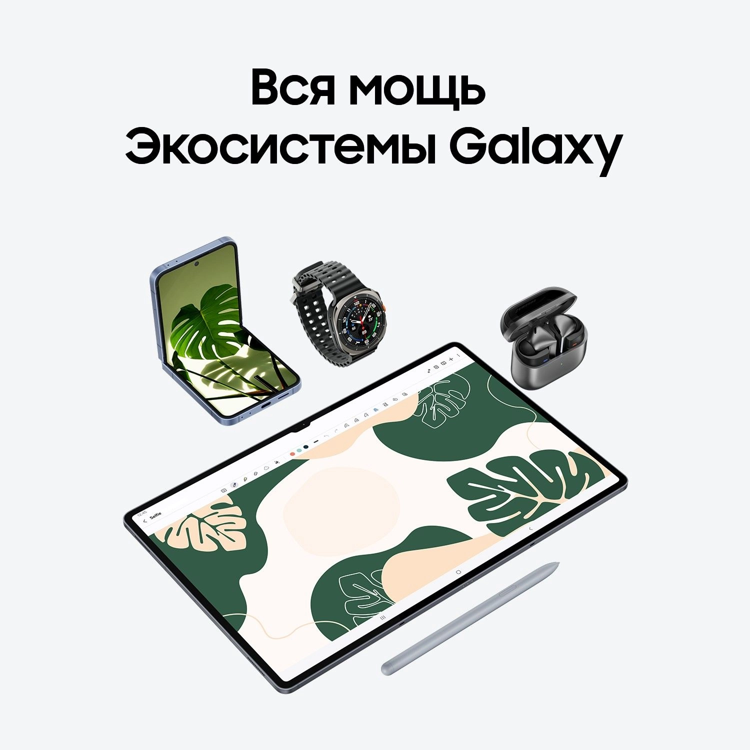 Планшет Samsung Galaxy Tab S10+ (12.4") | Wi-Fi | 12/256 ГБ Серебристый