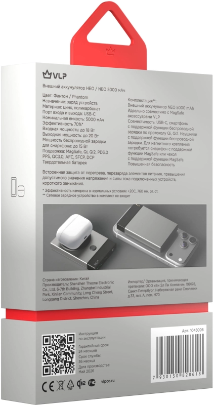 Внешний аккумулятор VLP NEO Phantom MagSafe, Qi2, 5000 mAh